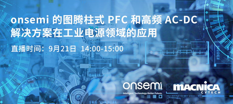 onsemi-s-totem-pole-pfc-and-llc-for-industrial-power-applications-1.png