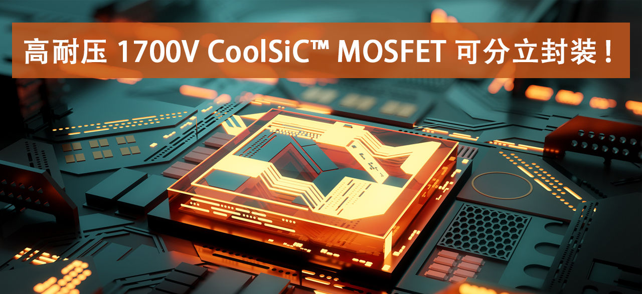 high-voltage-1700-v-coolsictm-mosfets-are-available-discrete-packages