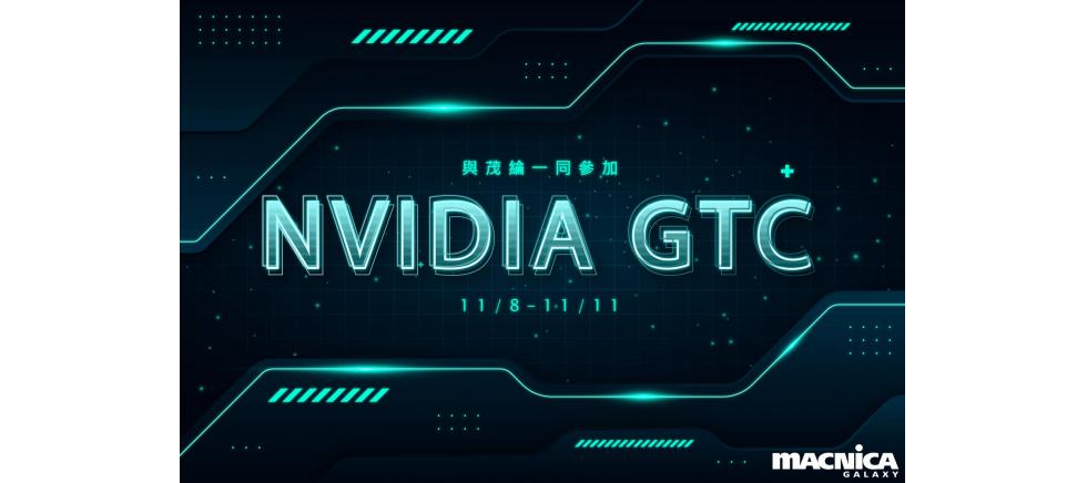 nvidia_gtc