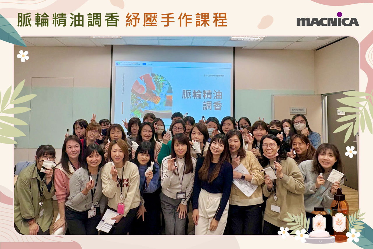 脈輪精油調香紓壓手作課程