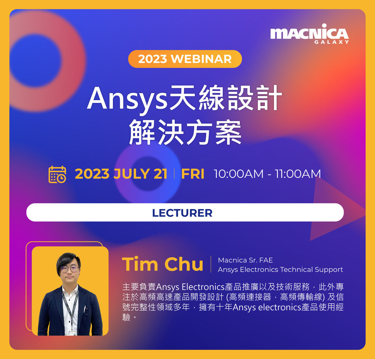 0721Ansys研討會_講師照片