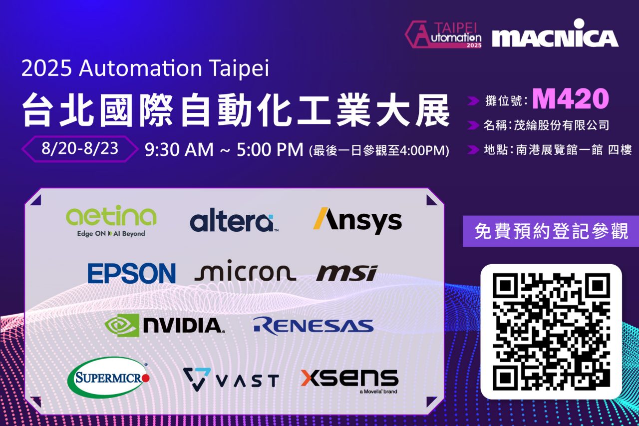 2025-automation-taipei