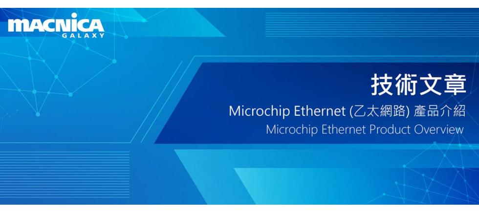 0304microchip product overview-website.jpg