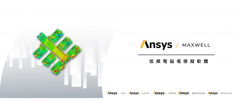 banner-ansys maxwell-maxwell ch.jpg