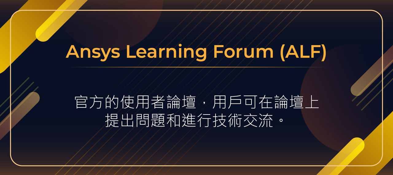 Ansys Learning Forum (ALF)