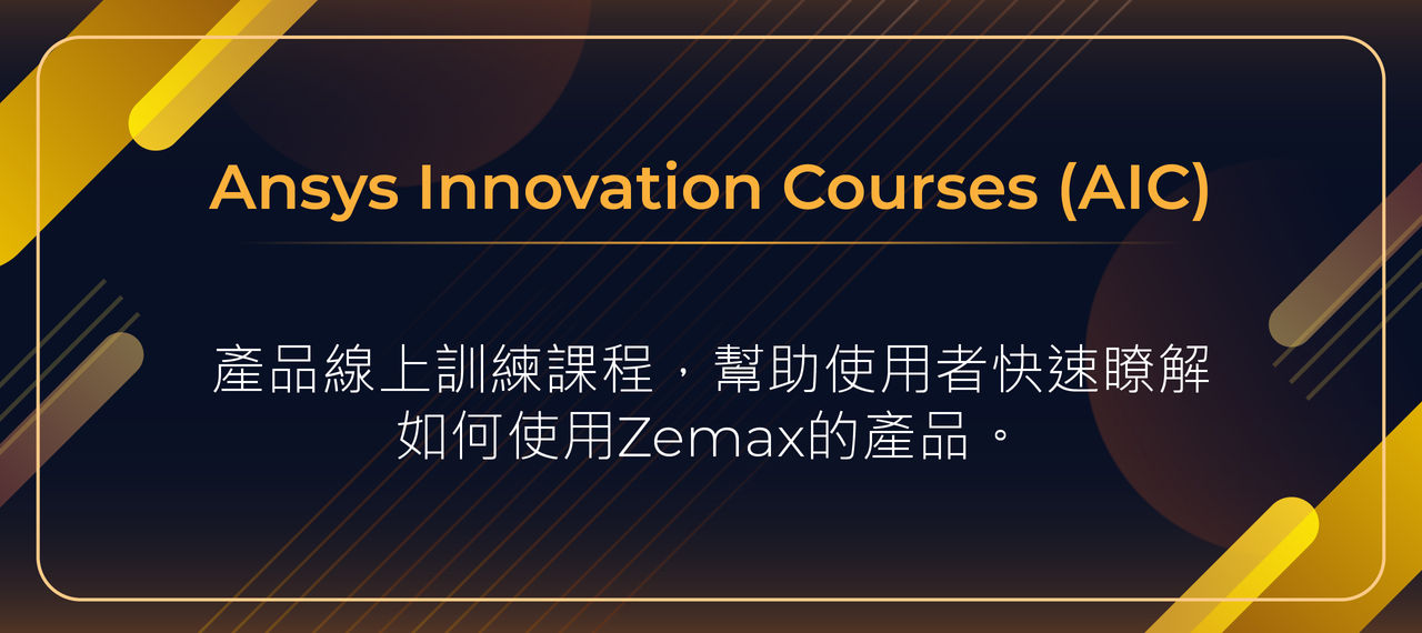 Ansys Innovation Courses (AIC)