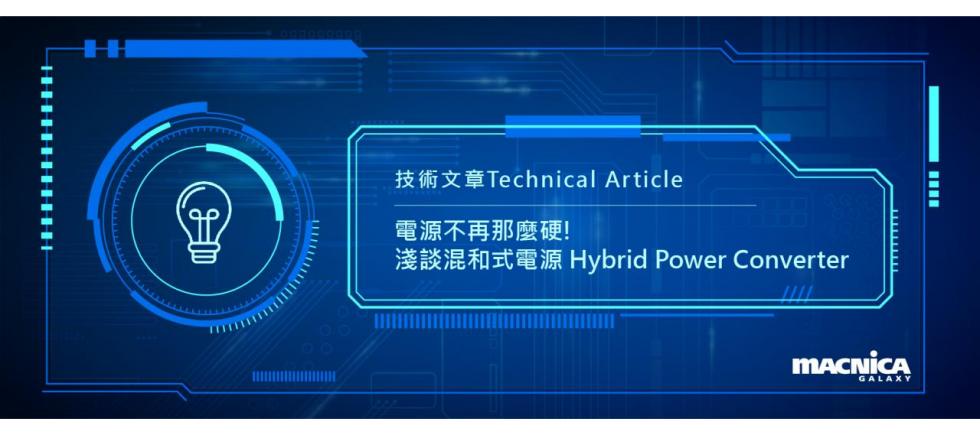 hybrid-power-converter