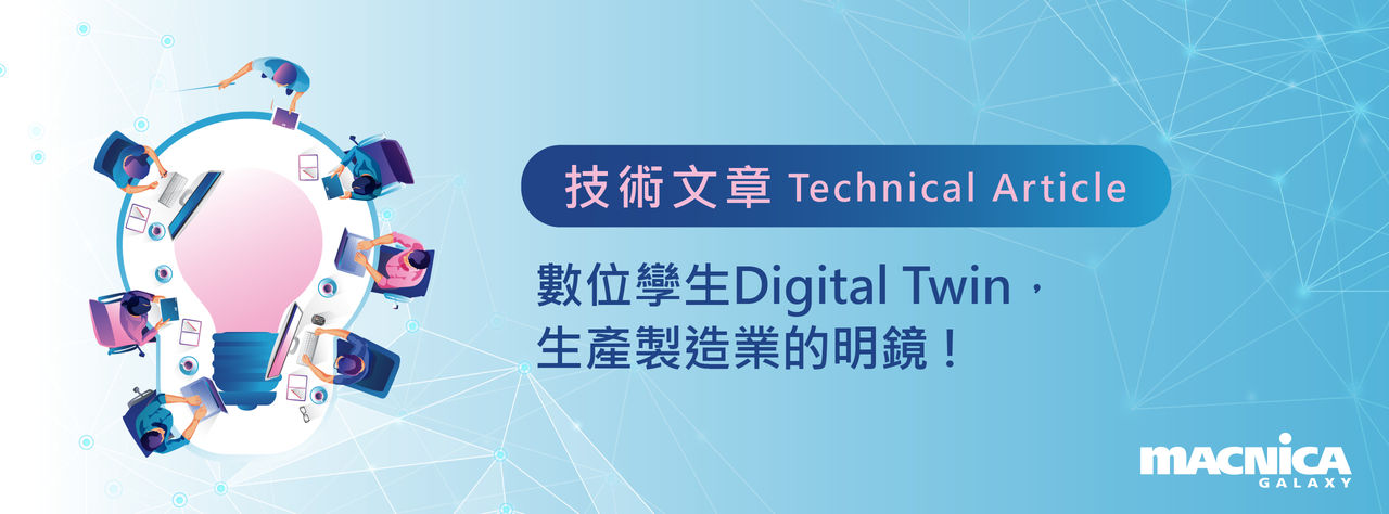 digital twin