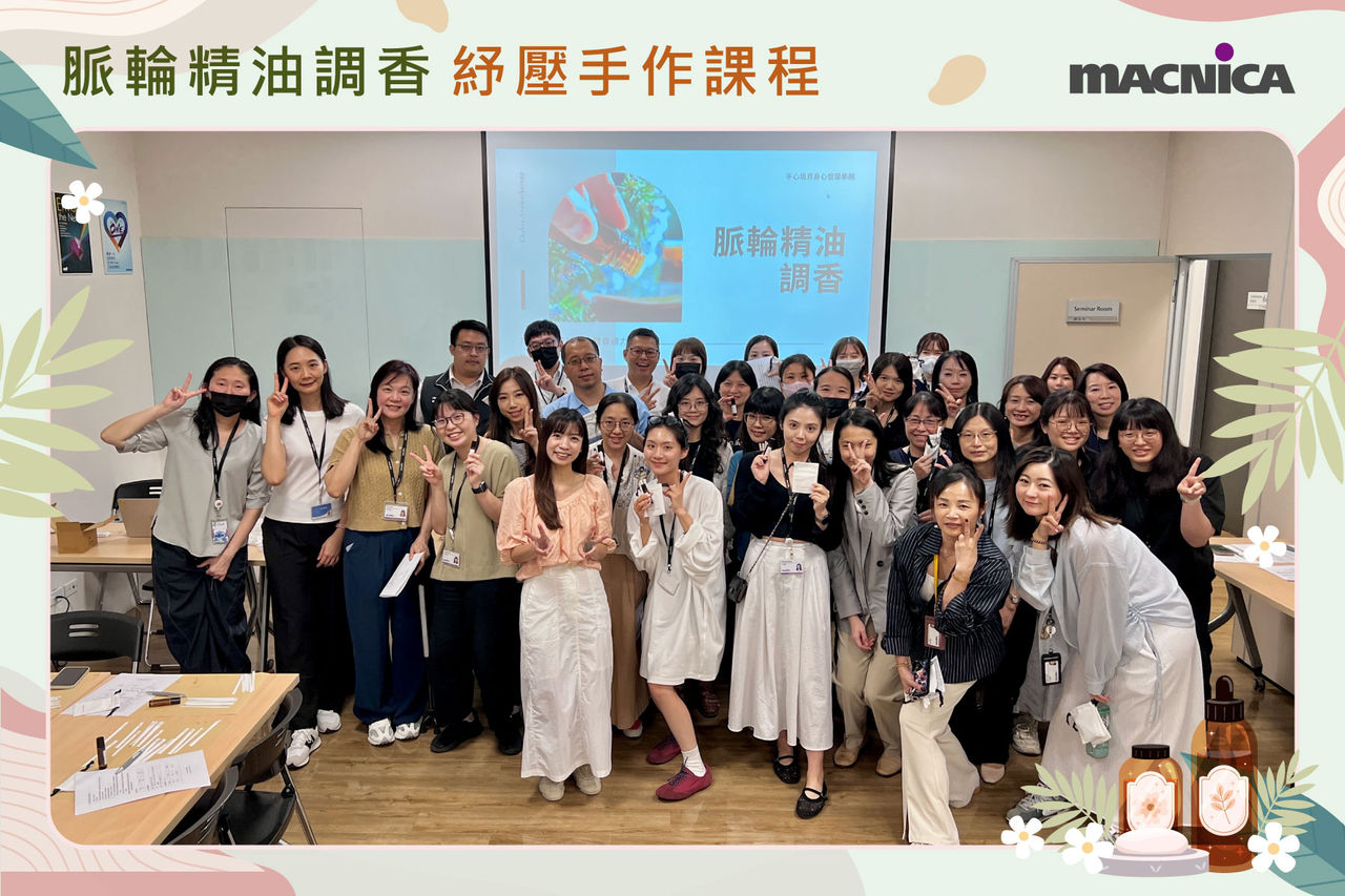 脈輪精油調香紓壓手作課程