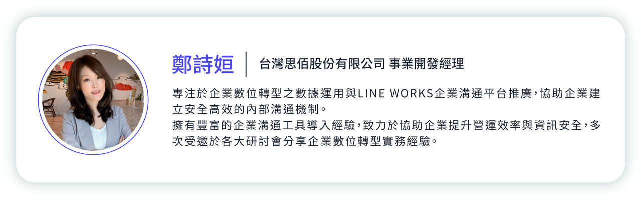 講師介紹