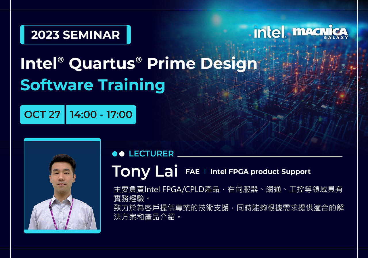 1027intel研討會_講師照片