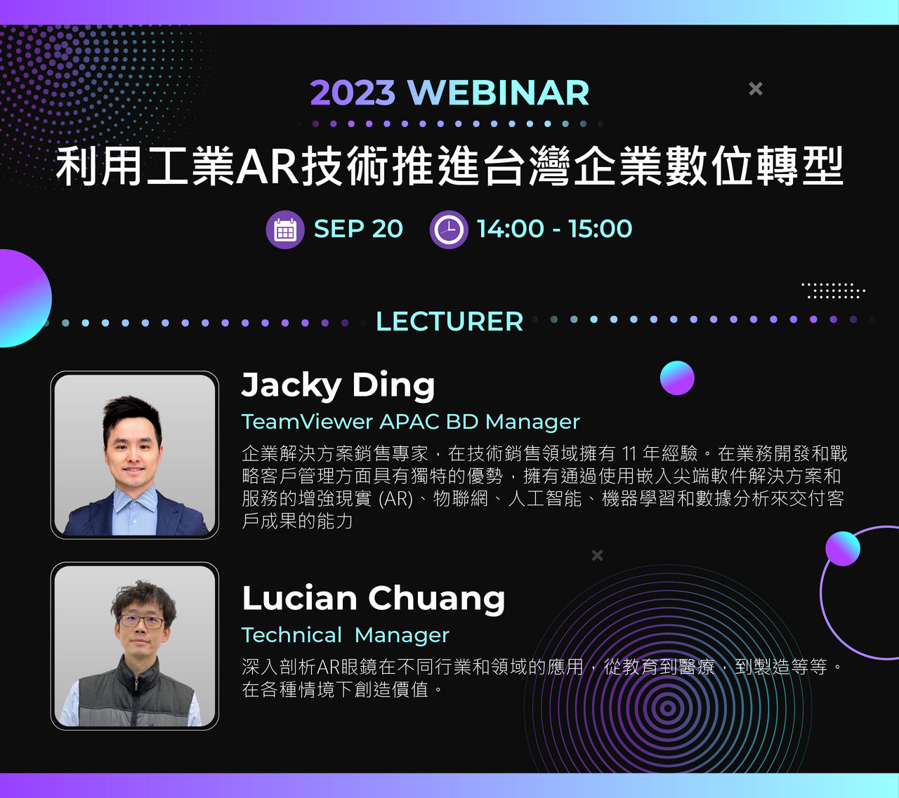 0920TeamViewer研討會_講師照片