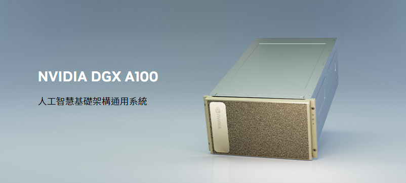NVIDIA DGX A100