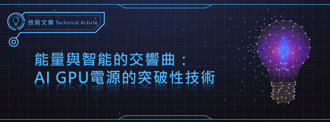 breakthrough-technology-of-ai-gpu-power