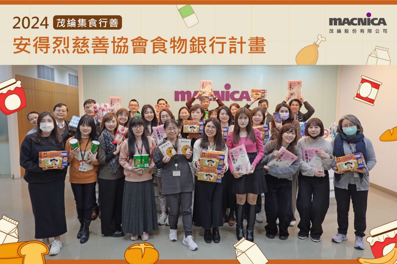 安德烈食物銀行計畫