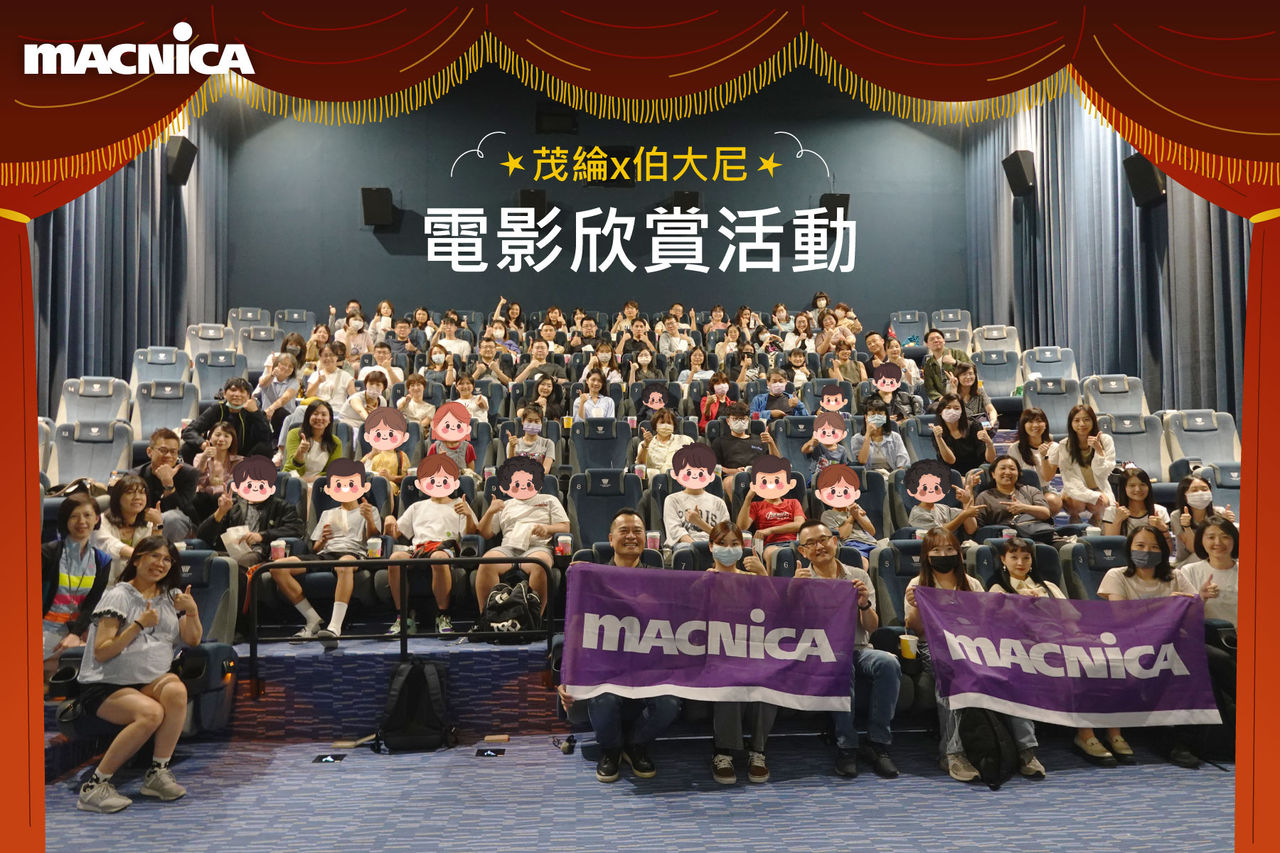 暑期電影欣賞活動