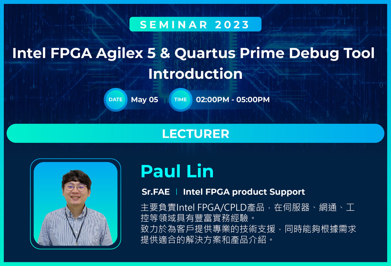 0505 intel研討會_官網講師介紹