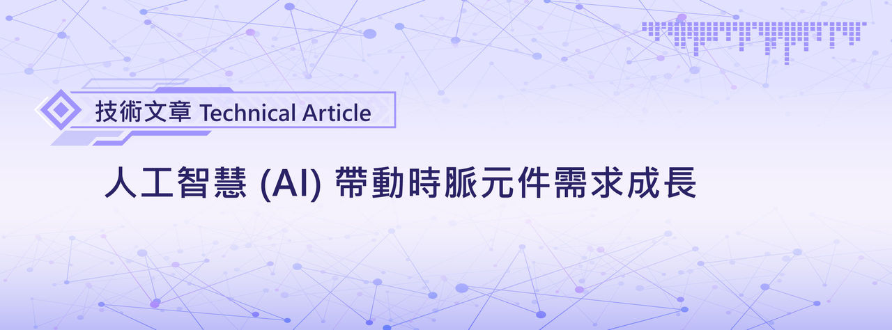 ai-and-clock-components-renesas