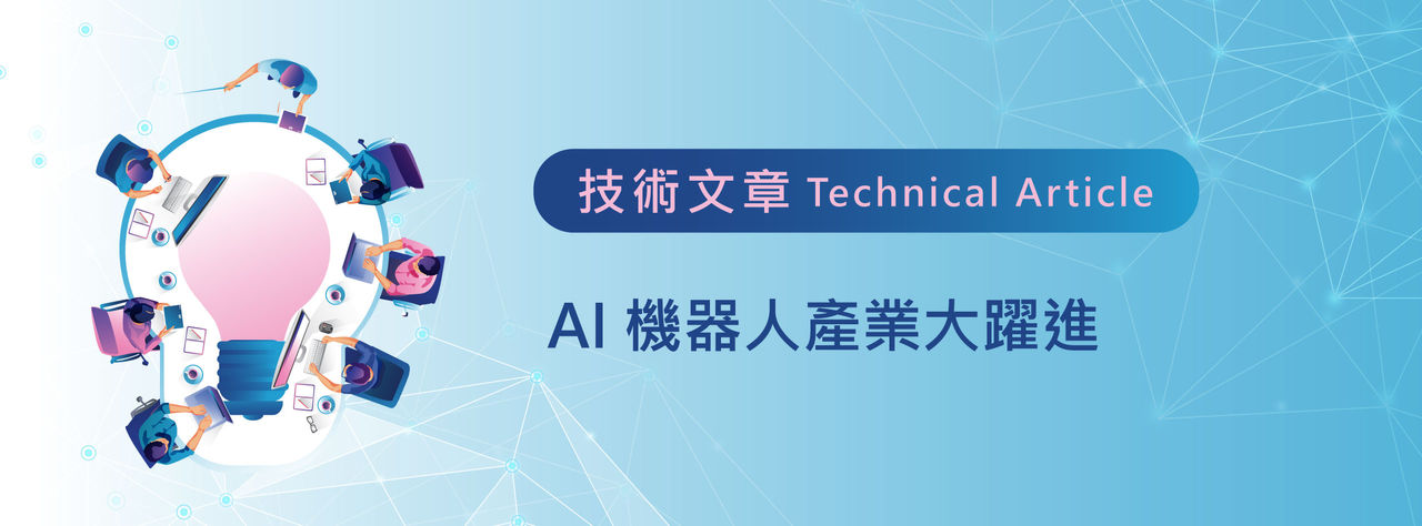 ai-robots-advancement