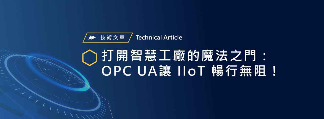 epson-robots-opc-ua-software