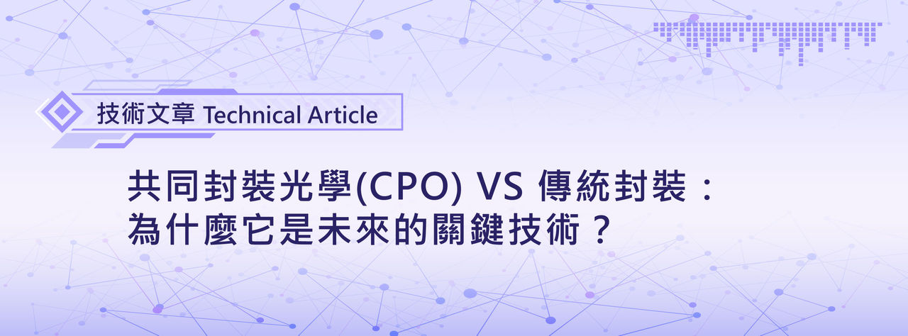 renesas-co-packaged-optics